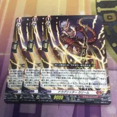 ドラグリッター・カリーム　プロモ　ヴァンガード