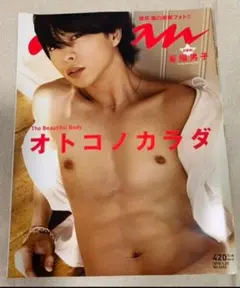 anan 櫻井翔 オトコノカラダ 雑誌 嵐 生田斗真 二宮和也 2026年最新】櫻井翔ananの人気アイテム - メルカリ