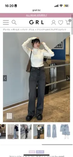 GRL フリンジヘムセミフレアデニムパンツ[cu166]