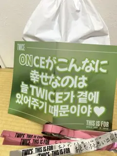 TWICE アップグレード特典 福岡 スローガン・銀テ付き