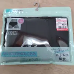 スタンダードショーツ 3枚組 ブラックL　しまむらのサムネイル