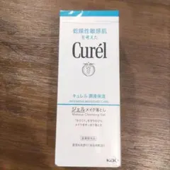 Curél ジェル メイク落とし 130g