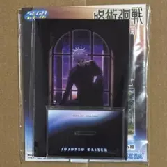 セガラッキーくじ　呪術廻戦　五条悟　群青・落日 D賞　アクリルスタンド　落日