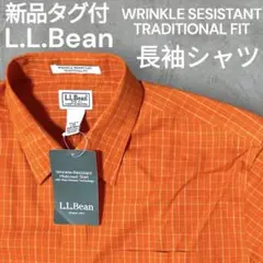【新品タグ付】L.L.Bean WRINKLE RESISTANT 長袖シャツ