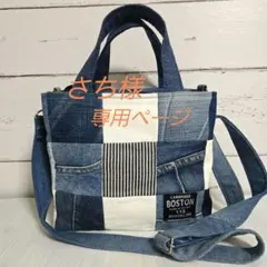 さち様オーダー専用ページ