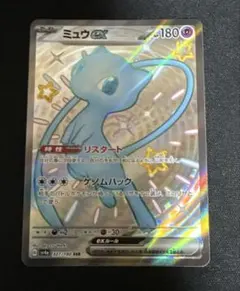 ポケモンカード ミュウex SSR sv4a 327/190