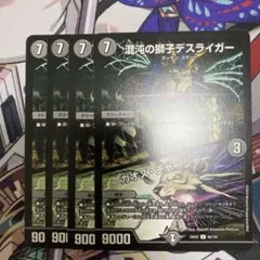 2026年最新】カオスチャージャーの人気アイテム - メルカリ