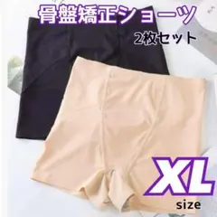 2枚セット ヒップアップショーツ シームレス 美尻 桃尻 骨盤ケア補正下着 XL
