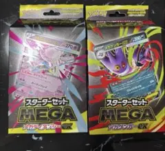 ポケモンカードゲーム スターターセット メガゲンガーex メガディアンシーex