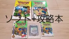 ドラゴンクエスト　モンスターズ2