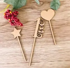 木製 ケーキトッパー 1歳 誕生日 Happy birthday