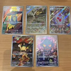 ポケカ　チャーレム　ドンメル　ムウマ　ドロンチ　アゲハント　AR 5枚セット