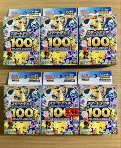 ポケモンカードゲーム スタートデッキ100 6個セット 匿名配送