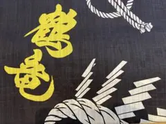 横綱鶴竜関　反物1m