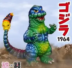 墓場の画廊 ソフビ　ストレンジギャラリー　ゴジラ(1964) 3月7日(金)12時より受注受付開始】【STRANGE GALLERY】ゴジラ