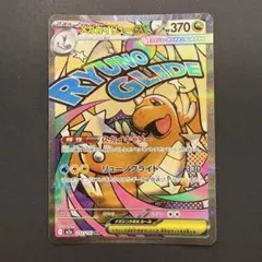 さ*と様 ポケモンカード メガカイリューex MA M2a 232/193 - メルカリ