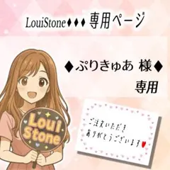 ♦︎ぷりきゅあ 様♦︎専用