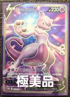 2026年最新】ミュウツーSRの人気アイテム - メルカリ