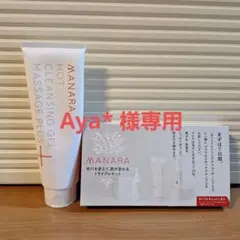 Aya* 様専用 マナラホットクレンジングゲルマッサージプラス　サンプル付き
