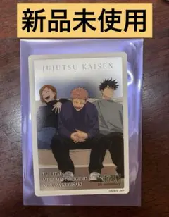 【新品未使用】虎杖悠仁・伏黒恵・釘崎野薔薇 呪術廻戦5周年メタルカード雑誌版権C