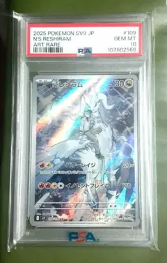 Nのレシラム　PSA10 13枚セット 2025年最新】nのレシラム psa10の人気アイテム - メルカリ