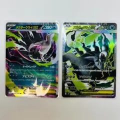 2026年最新】メガダークライexの人気アイテム - メルカリ