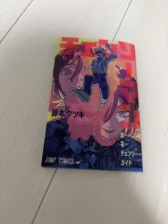 チェンソーマン 藤本タツキ 映画特典 レゼ篇