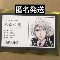 アイナナ 楽　まとめ売り③ アイドリッシュセブン きらどるぬいぐるみ～アイナナパレード～vol.3