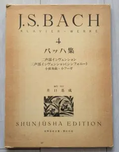 J.S. BACH KLAVIER-WERKE 4