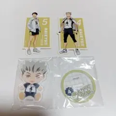 ハイキュー!! アクスタ・シールセット