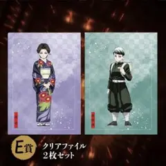 珠世&愈史郎　クリアファイル２枚セット　鬼滅の刃　オンラインくじ
