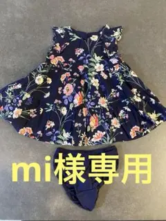 mi様 リクエスト 2点 まとめ商品