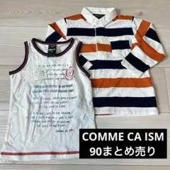 タグ付き新品　90 男の子　半袖　長袖　コムサイズムキッズ　まとめ売り