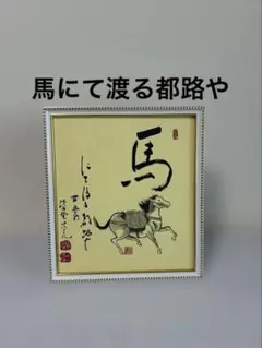 2026年最新】大徳寺 色紙の人気アイテム - メルカリ