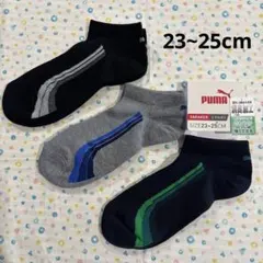 ㊴23~25cm、新品☆PUMAプーマ☆消臭加工、甲メッシュ☆靴下、3足