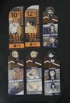 ハイキュー ブックマークコレクション Vol.2 烏野 ②