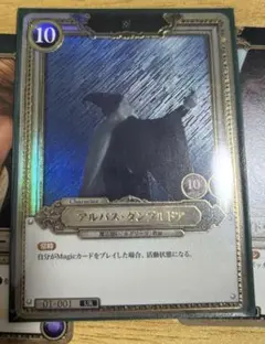 2026年最新】アルバス・ダンブルドア URの人気アイテム - メルカリ