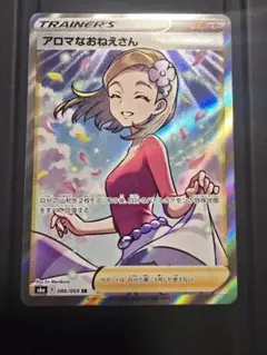 アロマなおねえさん SR S6a イーブイヒーローズ 086/069 - メルカリ