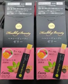 カーブス ヘルシービューティーゼリー 2種セット 40食分 - メルカリ