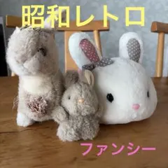 うさぎ 白 昭和 レトロ ぬいぐるみ レア ファンシー かわいい 昔