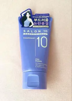 【Sale】ミジャンセン SALON10 トリートメントのサムネイル