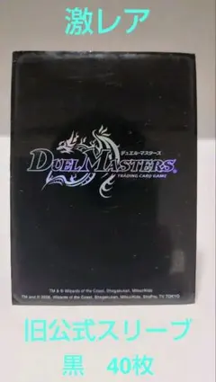 2026年最新】デュエマ スリーブ 旧公式の人気アイテム - メルカリ