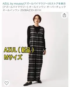 ⭐️AZULby moussy⭐️価格　6,589円⭐️オーバーチェックオールインワン