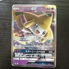 ジラーチEX SR BW9 メガロキャノン 079/076 - メルカリ