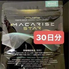 マカライズスター Amazon | マカライズスター 30日分 90粒 亜鉛 マカ シトルリン