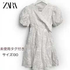 【未使用タグ付き】ZARA キッズ ザラ フラワー刺繍 ワンピース 白 130のサムネイル