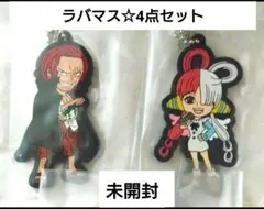 【最終値下げ☆】ONEPIECE 一番くじ J賞 ラバマスなど4点まとめ売り