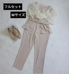 レディースフォーマルパーティフルセット Mサイズ 美品 ベージュ パンツスーツ