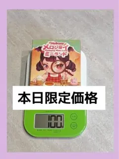 メロジョイ mellojoy ミニランド 1箱 新品未開封 108g - メルカリ