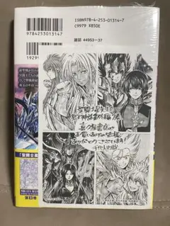 2026年最新】聖闘士星矢 冥王神話の人気アイテム - メルカリ